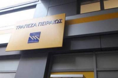 3 ημέρες τη βδομάδα θα λειτουργεί το κατάστημα της Πειραιώς στη Χώρα