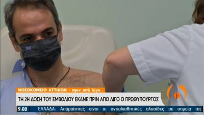 Κορονοϊός: Έκανε τη 2η δόση του εμβολίου ο Κ. Μητσοτάκης (Βίντεο)