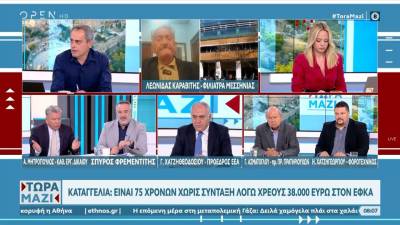 Καταγγελία: Είναι 75 ετών χωρίς σύνταξη λόγω χρέους στον ΕΦΚΑ