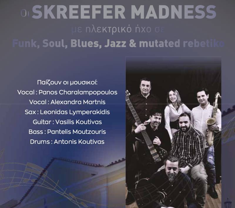 Οι &quot;Skreefer Madness&quot; στην Αρχαία Μεσσήνη
