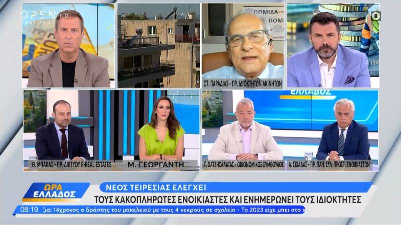 Ερχεται τειρεσίας για κακοπληρωτές ενοικίων