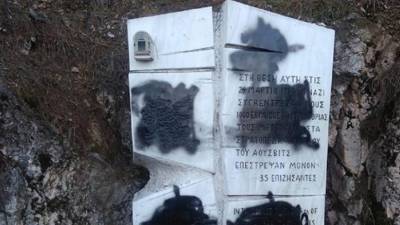 Άγνωστοι βεβήλωσαν το μνημείο για τους Καστοριανούς Εβραίους