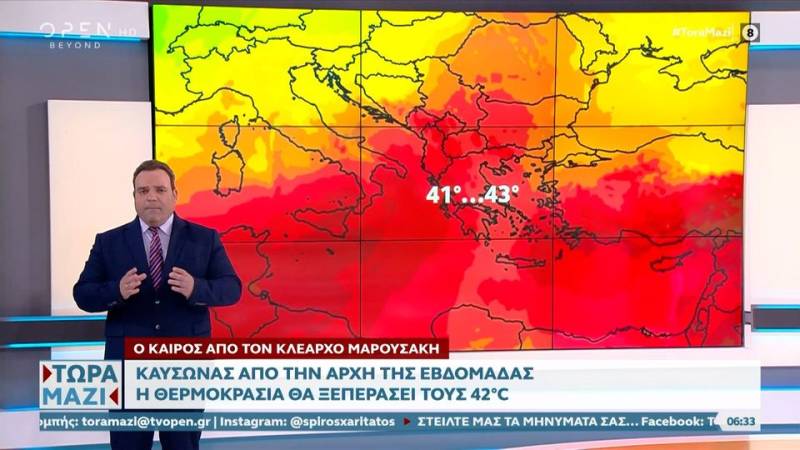 Καιρός 19/07/2025: Καύσωνας από την αρχή της εβδομάδας με πάνω από 42 βαθμούς