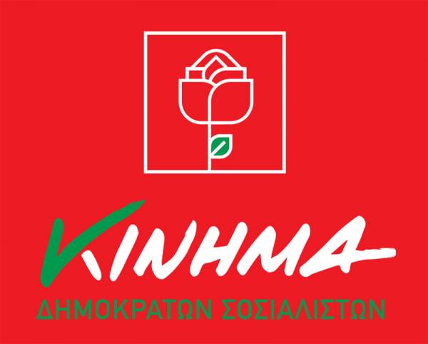 Προσωρινή Συντονιστική Νομαρχιακή στο ΚΙΔΗΣΟ Μεσσηνίας