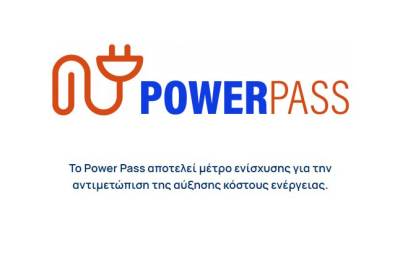 14+1 ερωτήσεις &amp; απαντήσεις για το Power Pass - Άνοιξε η ηλεκτρονική πλατφόρμα για τις αποζημιώσεις έως και 600 ευρώ από τις επιπλέον χρεώσεις στο ρεύμα