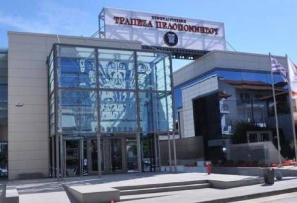 Προς εκκαθάριση οδεύει η Συνεταιριστική Τράπεζα Πελοποννήσου