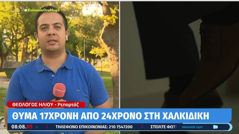 Θύμα revenge porn 17χρονη από 24χρονο στη Χαλκιδική (βίντεο)
