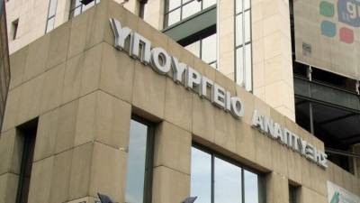 Υπουργείο Ανάπτυξης: Ερχονται «καμπάνες» στις εταιρείες πιστοποίησης βιολογικών προϊόντων για παραβάσεις της νομοθεσίας