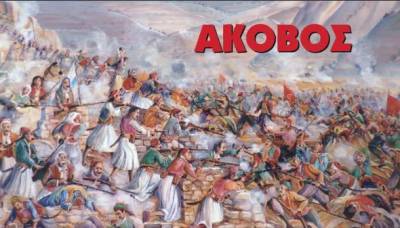 Εκδηλώσεις για την 200ή επέτειο της Μάχης της Δραμπάλας