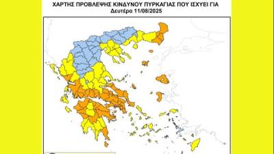Πολύ υψηλός κίνδυνος πυρκαγιάς σήμερα σε 7 περιφέρειες