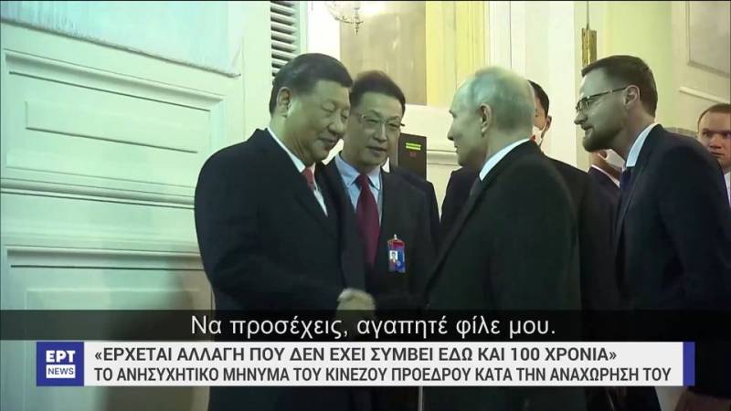 Το ανησυχητικό μήνυμα του Σι στον Πούτιν: Γίνονται αλλαγές που δεν είχαν συμβεί εδώ και 100 χρόνια (βίντεο)
