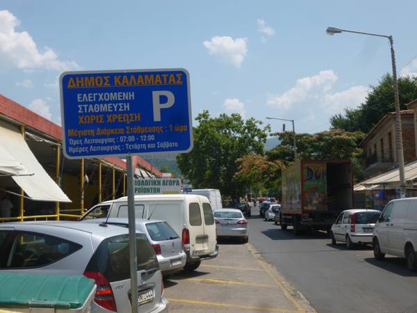 Οι επαγγελματίες της ΚΑΚ κατά της ελεγχόμενης στάθμευσης