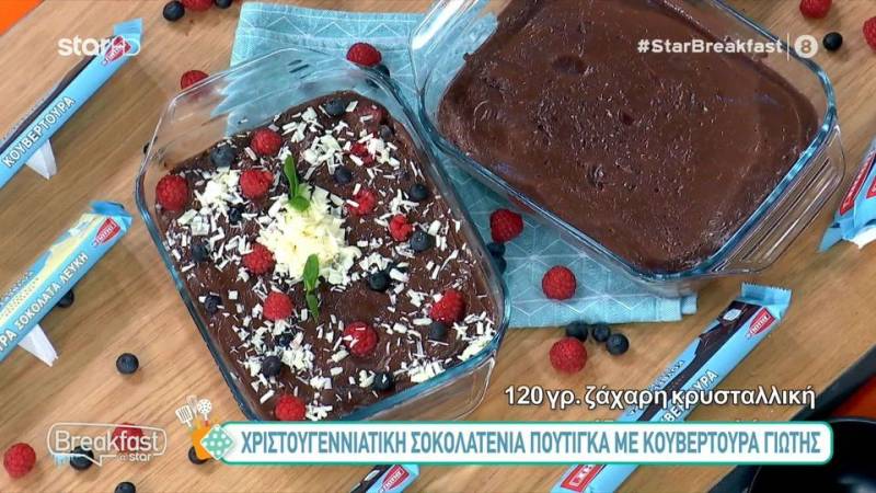 Χριστουγεννιάτικη σοκολατένια πουτίγκα (βίντεο)