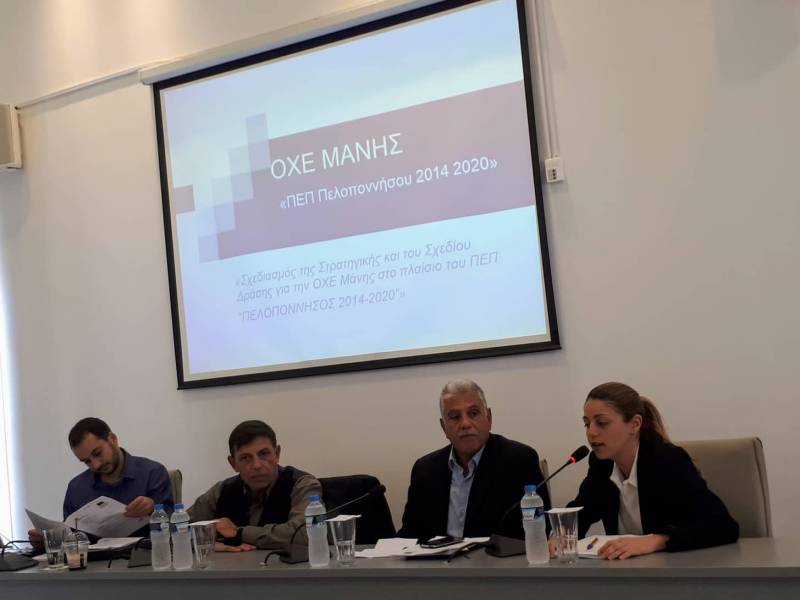 Εγκριση για την Ολοκληρωμένη Χωρική Επένδυση (ΟΧΕ) στη Μάνη