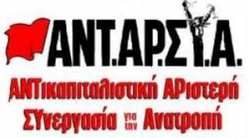 ΑΝΤΑΡΣΥΑ Μεσσηνίας: &quot;Κάναμε σαφές ότι συνεχίζουμε και δε θα επιτρέψουμε φασιστικά φεστιβάλ ποτέ και πουθενά στον τόπο μας&quot;