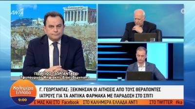 Γεωργαντάς: Ποιοι θεωρούνται ανεμβολίαστοι χωρίς την τρίτη δόση (Βίντεο)