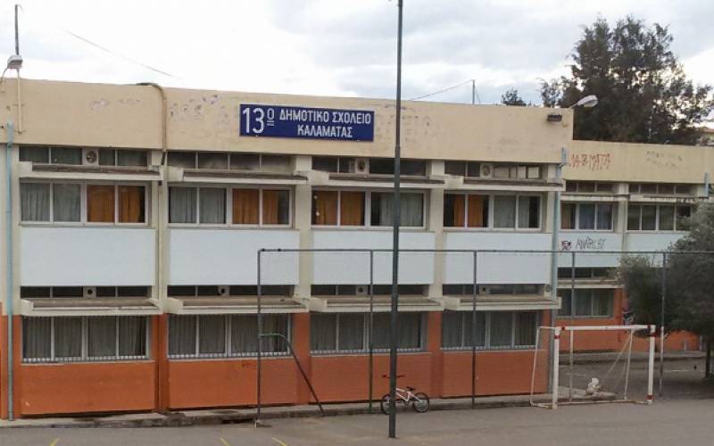 Καλαμάτα: Εκθεση μαθητών του 13ου Δημοτικού