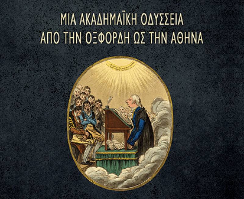 Ρίτσαρντ Κλογκ: «Ο επίμονος ιστορικός»