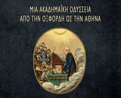 Ρίτσαρντ Κλογκ: «Ο επίμονος ιστορικός»