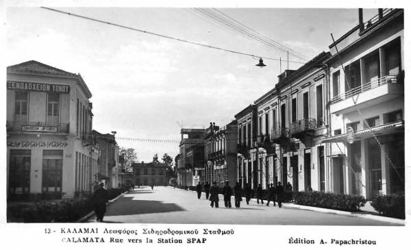 Λεωφόρος Σιδηροδρομικού Σταθμού λίγο πριν τον πόλεμο