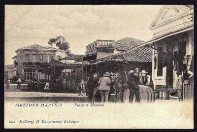 Στο μεταίχμιο των αιώνων