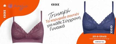 Καθημερινά εσώρουχα: Ο απόλυτος οδηγός άνεσης &amp; απαλότητας!