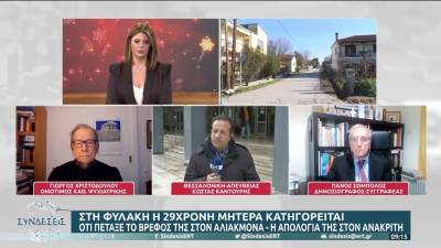 Στη φυλακή η 29χρονη μητέρα - Η απολογία της στον ανακριτή (βίντεο)