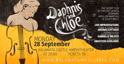 Προβολή βωβού φιλμ συνοδεία ζωντανής μουσικής