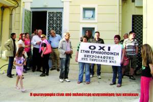 Κάτοικοι του Καλού Νερού καταγγέλλουν το Σύλλογο &quot;Αρχέλων&quot; για την απαγόρευση δόμησης στην περιοχή &quot;Natura