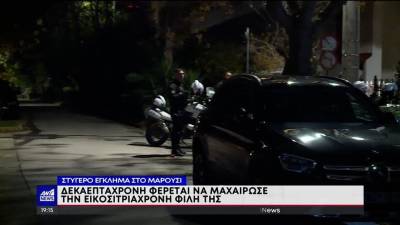 Δολοφονία στο Μαρούσι: η 17χρονη βρέθηκε αντιμέτωπη με τον Εισαγγελέα (βίντεο)