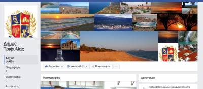 Συζήτηση στο Δημοτικό Συμβούλιο Τριφυλίας για το... Facebook