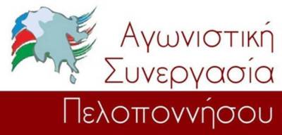 Η «Αγωνιστική Συνεργασία» στηρίζει Δικηγορικό Σύλλογο Καλαμάτας για το ρεύμα