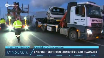 Αιγάλεω: Δυσχέρεια στην κυκλοφορία των οχημάτων στη Λ. Κηφισού λόγω σύγκρουσης δύο φορτηγών – Δύο τραυματίες