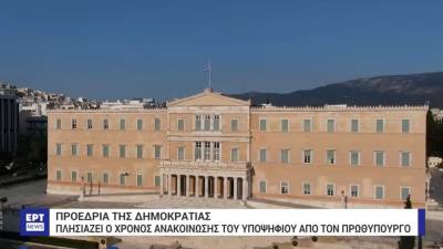 Πλησιάζει η ανακοίνωση του υποψηφίου για την Προεδρία της Δημοκρατίας από τον Πρωθυπουργό (Bίντεο)