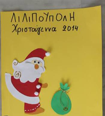 Εορταστικές εκδηλώσεις στη "Λιλιπούπολη"