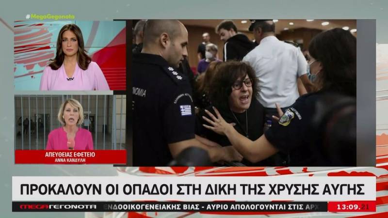 Δίκη Χρυσής Αυγής: Ένταση στο Εφετείο - Προκαλούν οι οπαδοί της (βίντεο)
