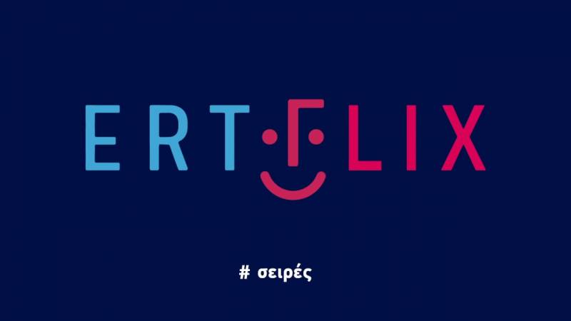 Υποτιτλισμός του προγράμματος της ERTFLIX και στα Αγγλικά για τους Έλληνες δεύτερης γενιάς