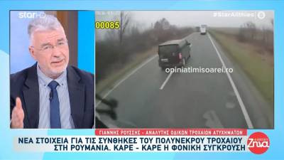 Αναλυτής οδικών τροχαίων ατυχημάτων: Σχολιασμός καρέ - καρέ του βίντεο της σύγκρουσης