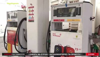 Καύσιμα: Εκτός ελέγχου οι τιμές - Σπάει τα κοντέρ η τιμή της αμόλυβδης (Βίντεο)