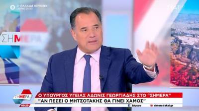 Γεωργιάδης: «Θα γίνει χαμός αν πέσει ο Μητσοτάκης - Τα έλεγα και το 2015, κλάψατε; Κλάψατε!» (Βίντεο)