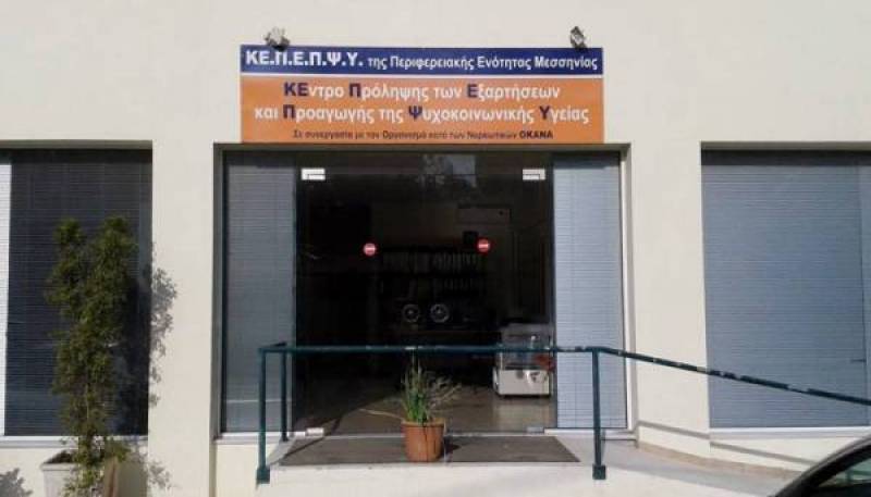 ΚΕΠΕΠΨΥ Μεσσηνίας: Υλική βοήθεια και υπηρεσίες συμβουλευτικής στους πληγέντες 