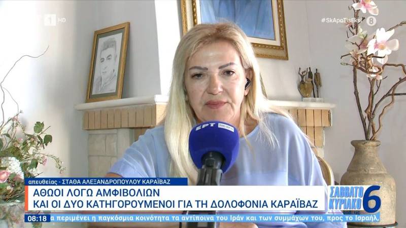 Σύζυγος Καραϊβάζ: «Δεν υπάρχει δικαίωση στον θάνατο»