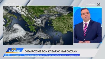 Καιρός 05/11/2024: Γενικά αίθριος ο καιρός σήμερα με χαμηλές θερμοκρασίες κυρίως τις βραδινές ώρες