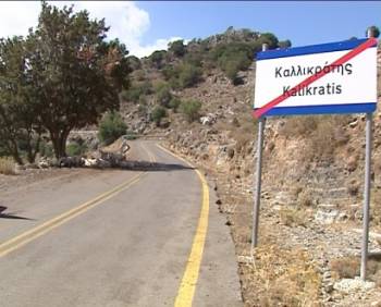 Τους έφταιγε ο &quot;Καλλικράτης&quot; και τώρα ούτε κουβέντα...
