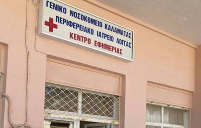 Ζητούν ίδρυση Κέντρου Υγείας στον Άγιο Ανδρέα