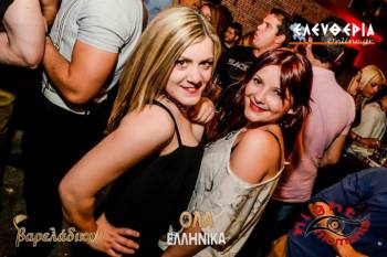 Κέφι ως το τέλος στο &quot;Βαρελάδικο&quot; (φωτογραφίες)