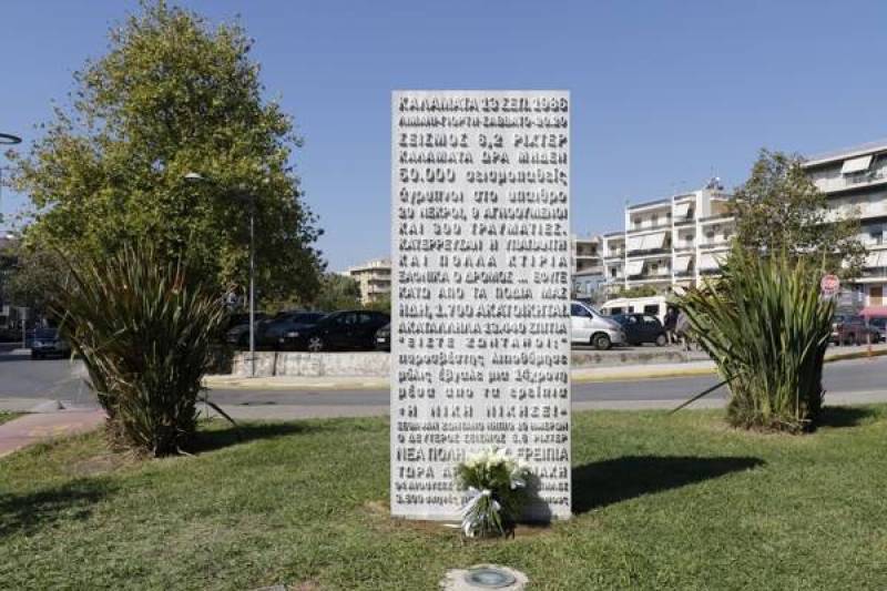 Τελετή μνήμης για σεισμούς του 1986