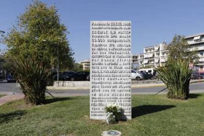 Τελετή μνήμης για σεισμούς του 1986