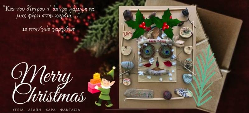 Τα κάλαντα των Χριστουγέννων από τις φωνούλες των μαθητών του 1ου Νηπιαγωγείου Γαργαλιάνων