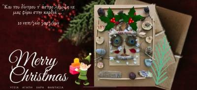 Τα κάλαντα των Χριστουγέννων από τις φωνούλες των μαθητών του 1ου Νηπιαγωγείου Γαργαλιάνων